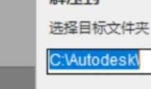 最新图文详细教程-AutoCAD2023安装破解教程