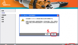 最新手把手图文教程-Solidworks2011安装教程与破解方法