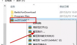 最新手把手图文详细教程-SolidWorks2012安装教程-超级详细