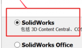 最新手把手图文详细教程-solidworks2008安装破解教程（win10可用）