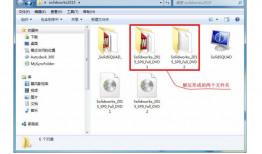 最新手把手教程-solidworks2015安装教程及破解方法