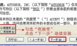 AutoCAD2005简体中文破解版安装激活图文教程