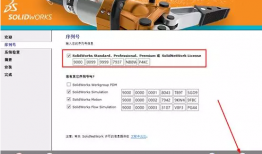 最新手把手图文详细教程-SolidWorks2012安装教程-超级详细