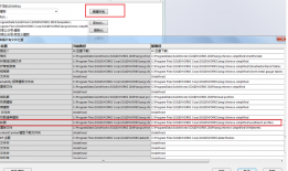 solidworks焊件切割清单规格英文改中文