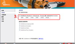 最新手把手图文教程-Solidworks2011安装教程与破解方法