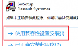 最新手把手图文详细教程-solidworks2008安装破解教程（win10可用）