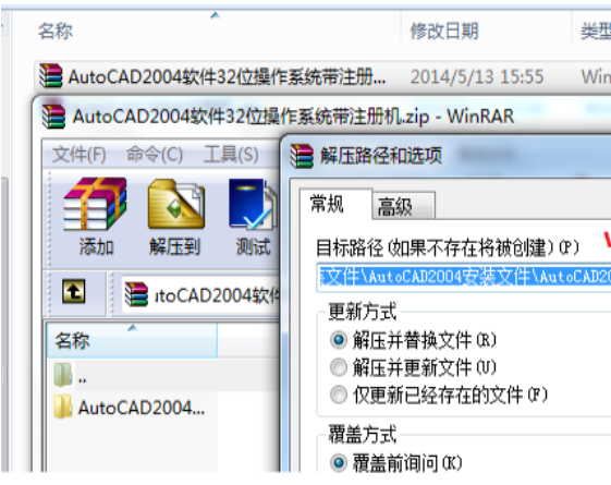 特别详细AutoCAD2004安装激活破解图文教程 