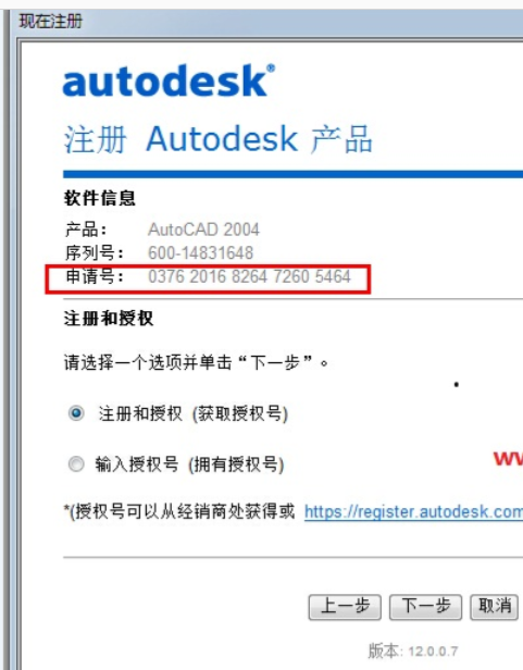 特别详细AutoCAD2004安装激活破解图文教程 