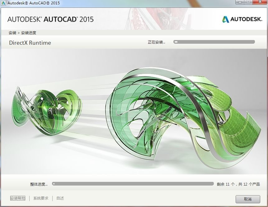 AutoCAD2015简体中文版安装图片详细教程 