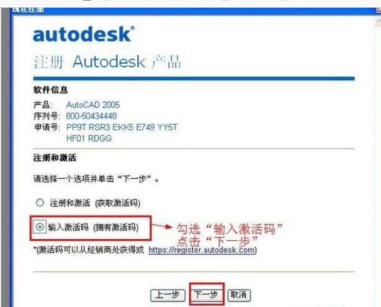 AutoCAD2005简体中文破解版安装激活图文教程 