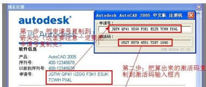 AutoCAD2005简体中文破解版安装激活图文教程 