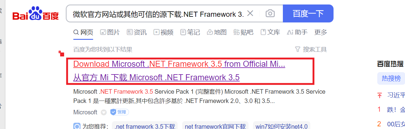 安装cad2007提示缺少net framework 3.5更新失败怎么修复？ 