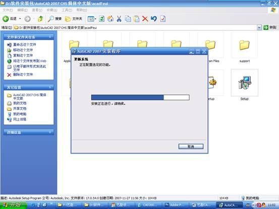 图片安装教程-AutoCAD2007图文安装教程和破解方法 