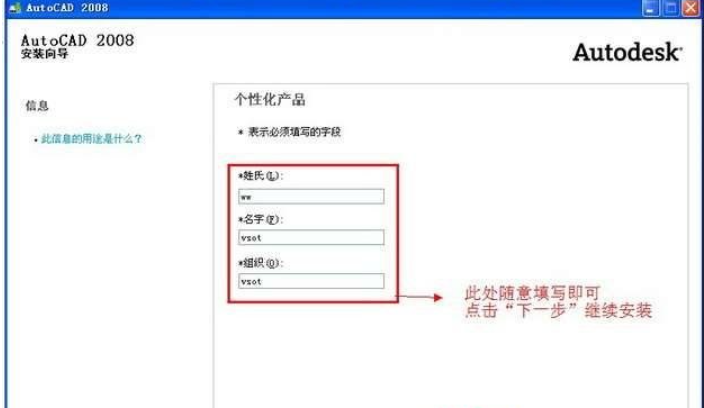 最新-AutoCAD2008安装与激活教程 