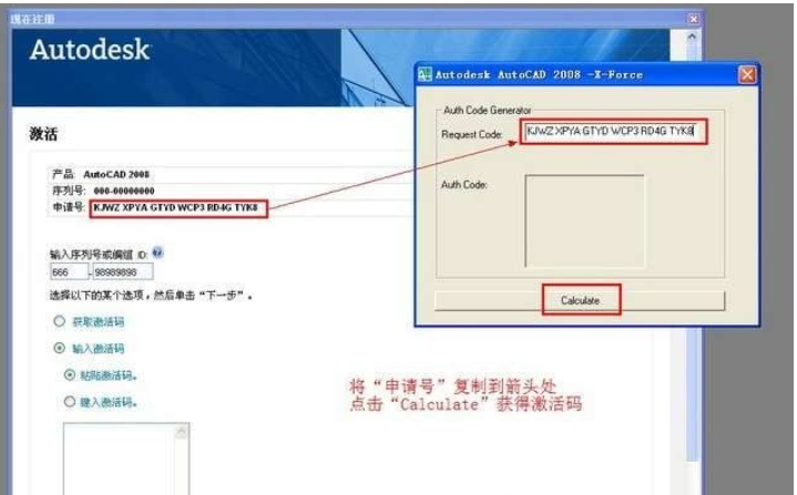 最新-AutoCAD2008安装与激活教程 