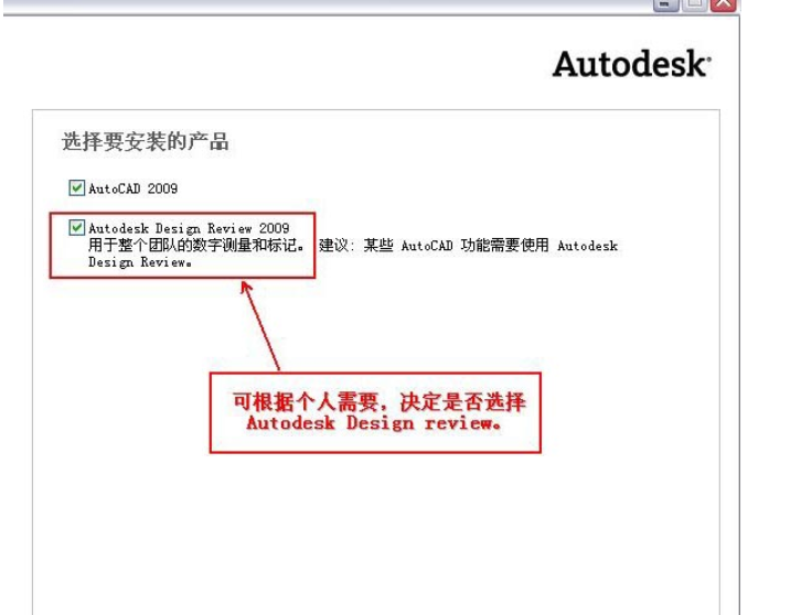 最新-AutoCAD2009软件32位64位安装激活破解图文教程 