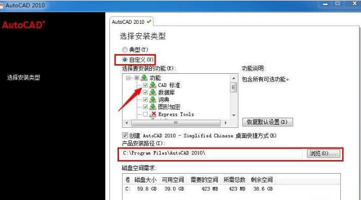 最新,AutoCAD2010软件32位64位安装激活破解教程 