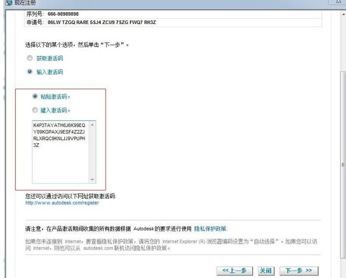 最新,AutoCAD2010软件32位64位安装激活破解教程 