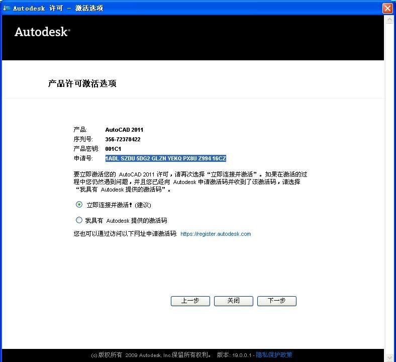 最新图文教程-AutoCAD2011安装与激活破解图文教程+软件注册机 