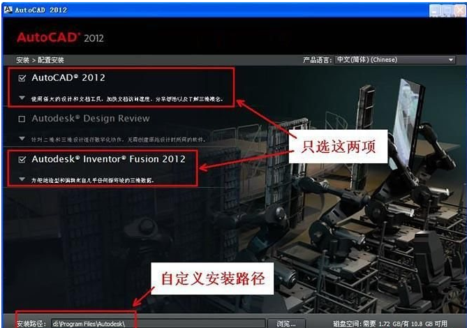 最新-AutoCAD2012图文安装教程（32位64位通用） 