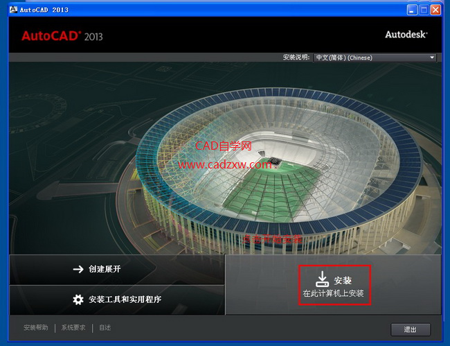 最新图文详细教程-AutoCAD2013软件32位64位安装激活破解图文教程 