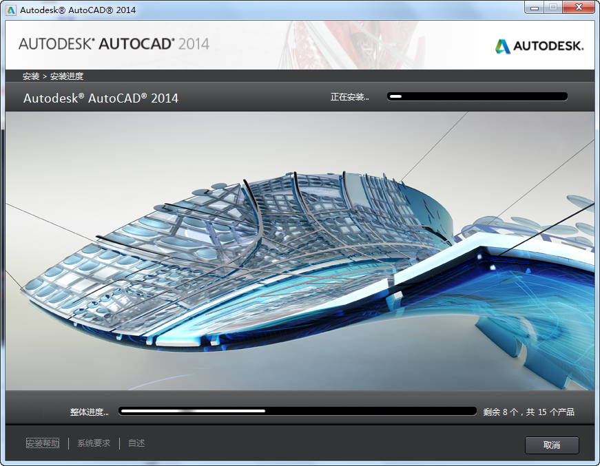 最新图文教程-AutoCAD2014安装与激活破解图文教程 