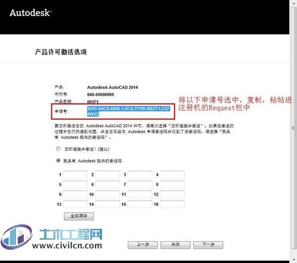 最新图文教程-AutoCAD2014安装与激活破解图文教程 