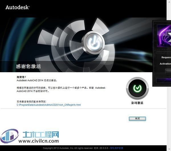最新图文教程-AutoCAD2014安装与激活破解图文教程 