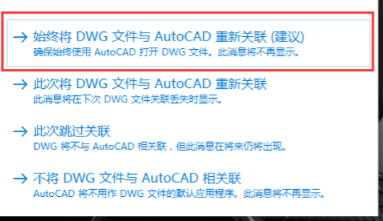 最新-AutoCAD2017软件32位64位安装教程 