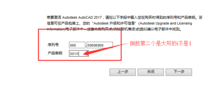 最新-AutoCAD2017软件32位64位安装教程 