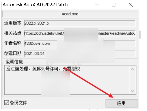 最新图文详细教程-AutoCAD2022安装激活破解教程 