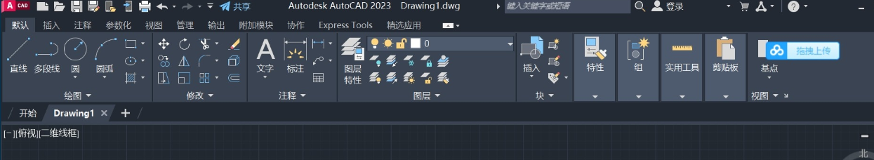 最新图文详细教程-AutoCAD2023安装破解教程 