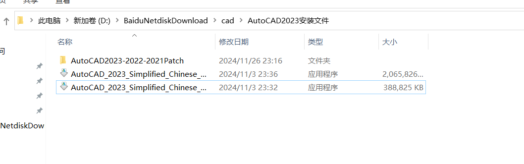 最新图文详细教程-AutoCAD2023安装破解教程 