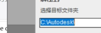 最新图文详细教程-AutoCAD2023安装破解教程 