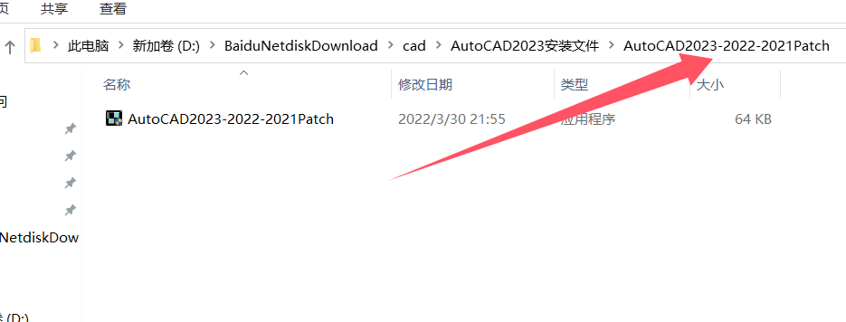 最新图文详细教程-AutoCAD2023安装破解教程 