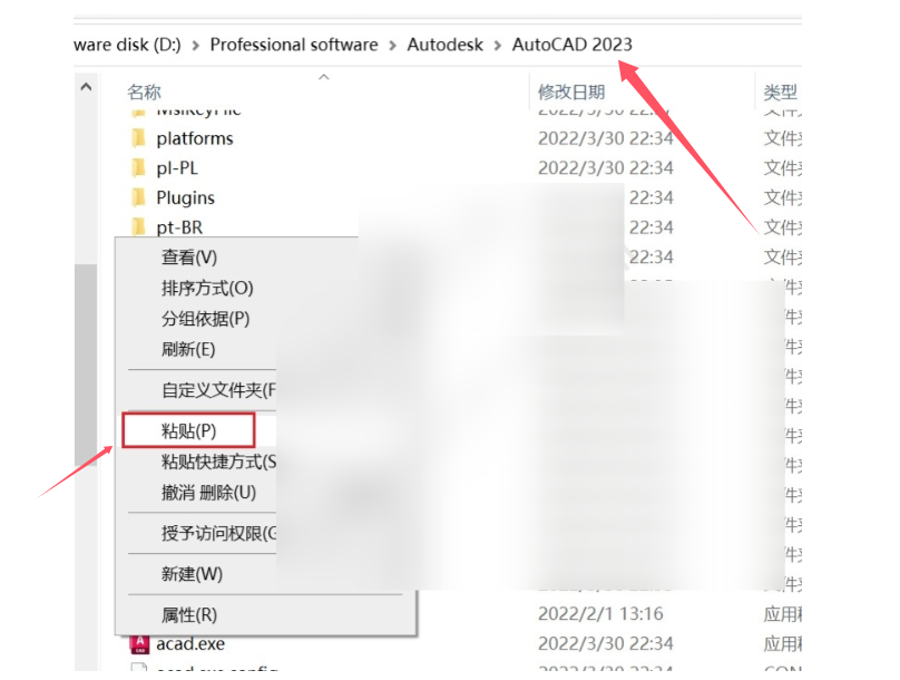 最新图文详细教程-AutoCAD2023安装破解教程 