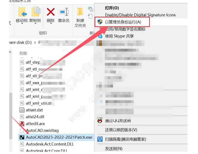 最新图文详细教程-AutoCAD2023安装破解教程 