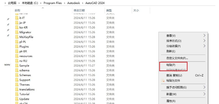 最新图文教程-AutoCAD2024安装破解教程 