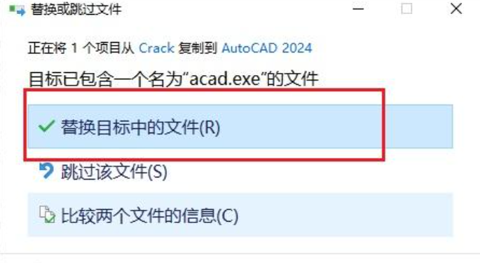 最新图文教程-AutoCAD2024安装破解教程 