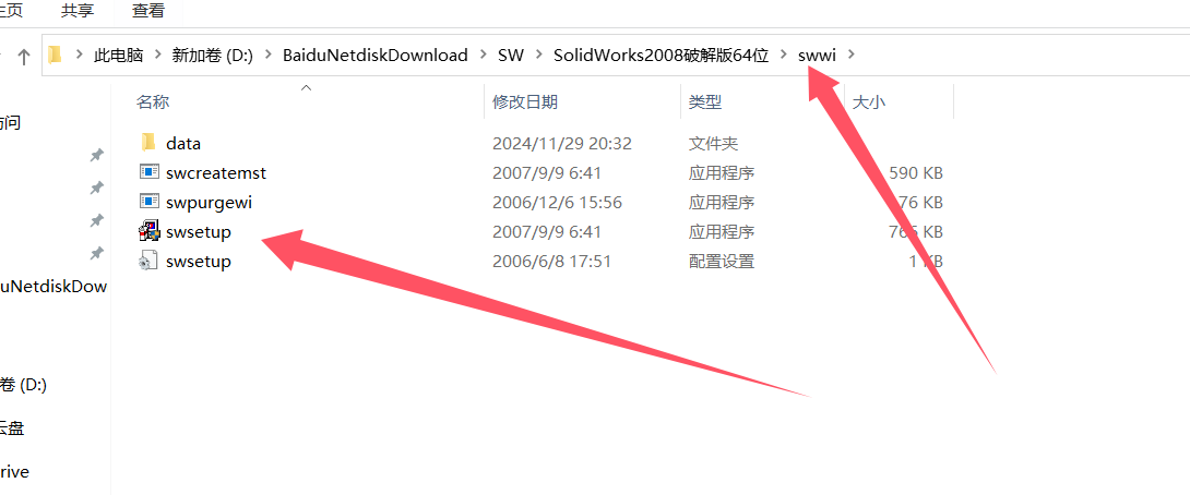 最新手把手图文详细教程-solidworks2008安装破解教程（win10可用） 