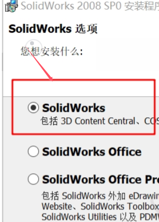 最新手把手图文详细教程-solidworks2008安装破解教程（win10可用） 