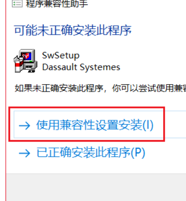 最新手把手图文详细教程-solidworks2008安装破解教程（win10可用） 