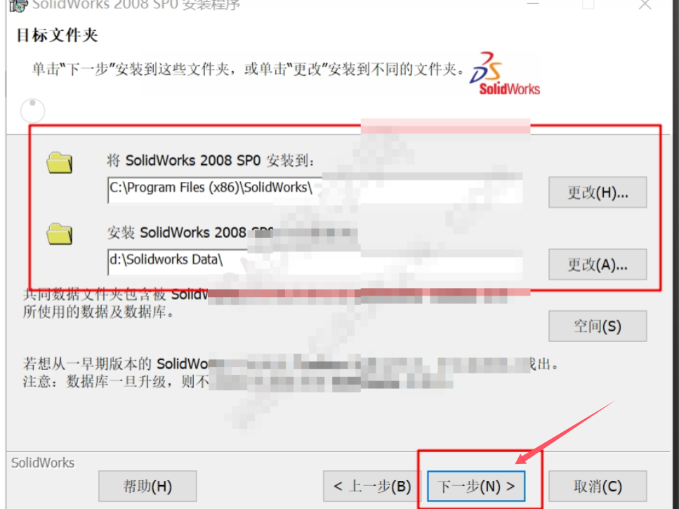 最新手把手图文详细教程-solidworks2008安装破解教程（win10可用） 