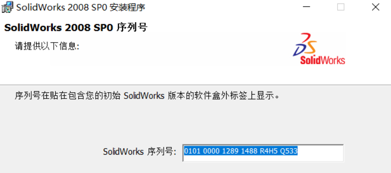 最新手把手图文详细教程-solidworks2008安装破解教程（win10可用） 