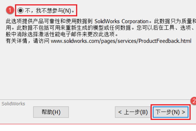 最新手把手图文详细教程-solidworks2008安装破解教程（win10可用） 