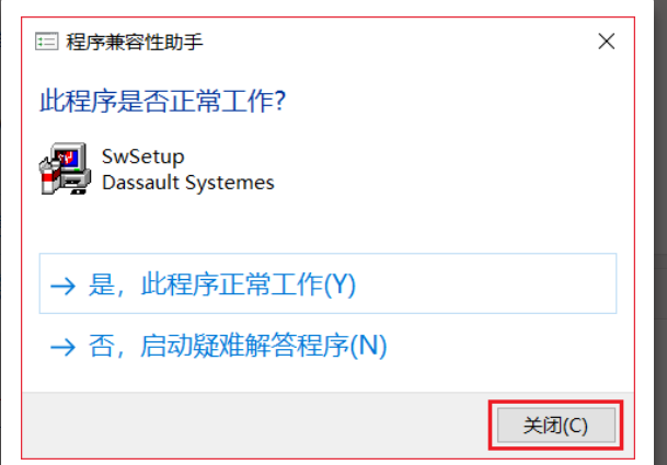 最新手把手图文详细教程-solidworks2008安装破解教程（win10可用） 