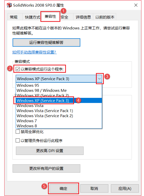 最新手把手图文详细教程-solidworks2008安装破解教程（win10可用） 