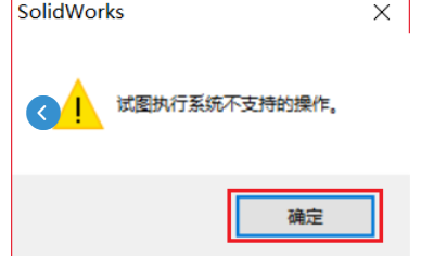 最新手把手图文详细教程-solidworks2008安装破解教程（win10可用） 