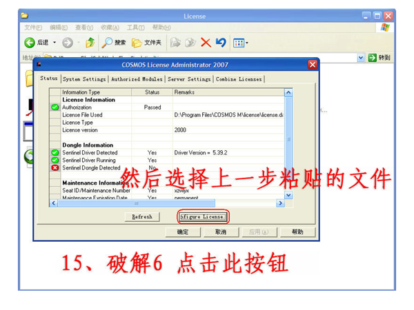 最新手把手图文教程-solidworks2010安装教程及破解方法 