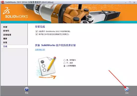 最新手把手图文详细教程-SolidWorks2012安装教程-超级详细 